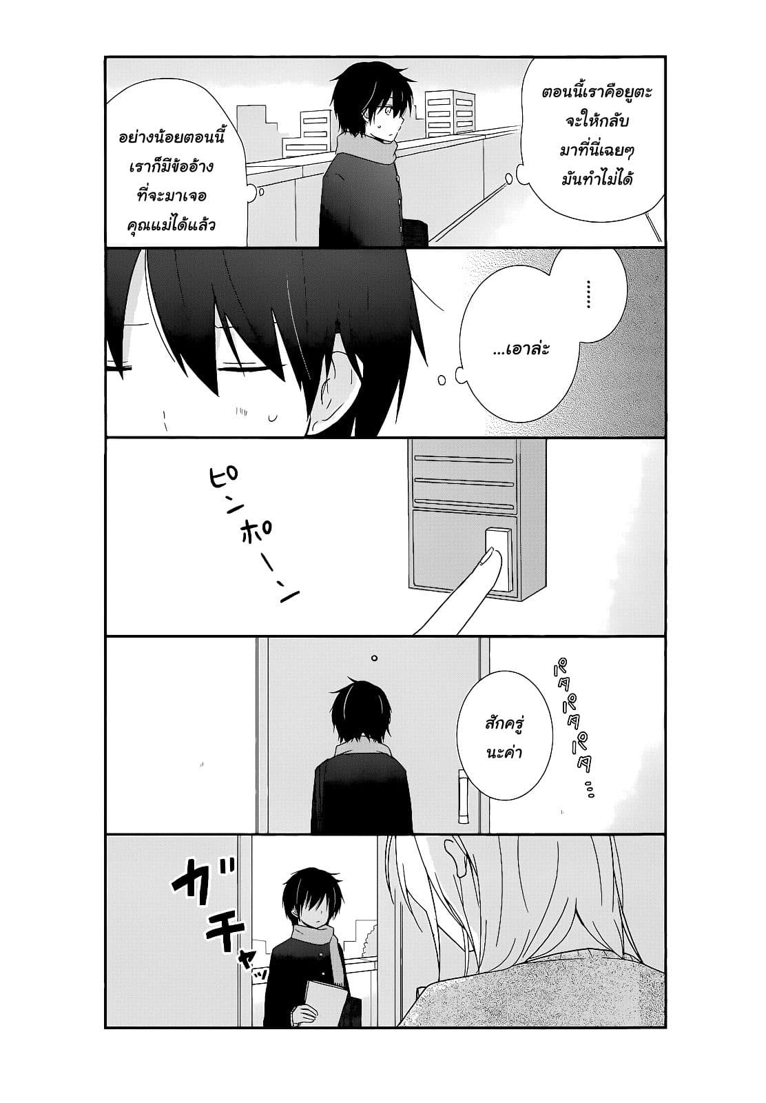 Shishunki Bitter Change page 6