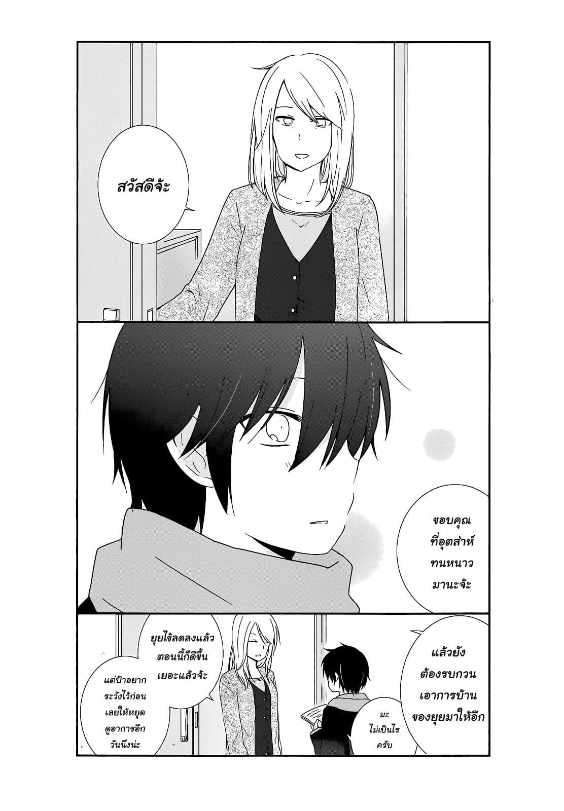 Shishunki Bitter Change page 7