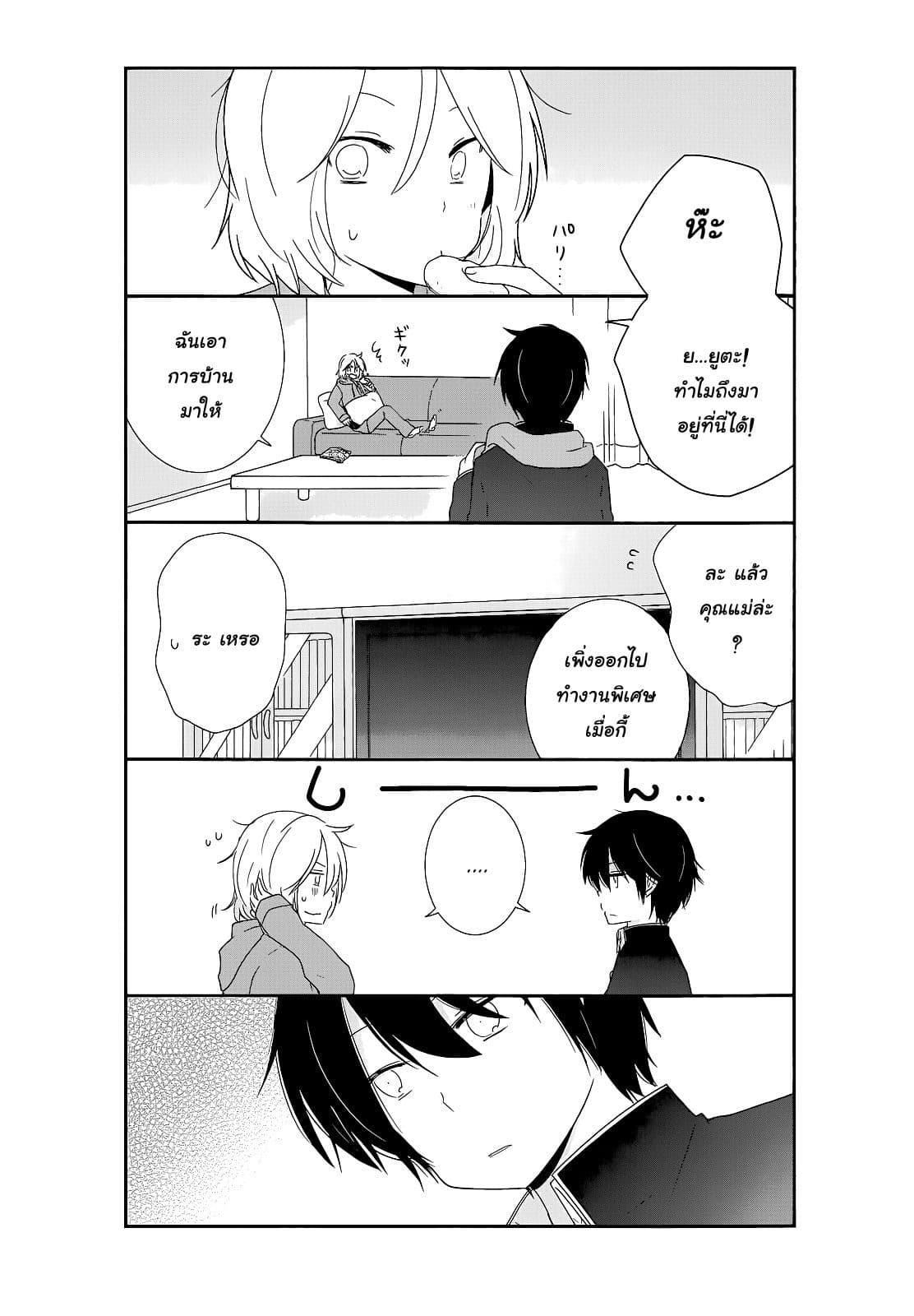 Shishunki Bitter Change page 9
