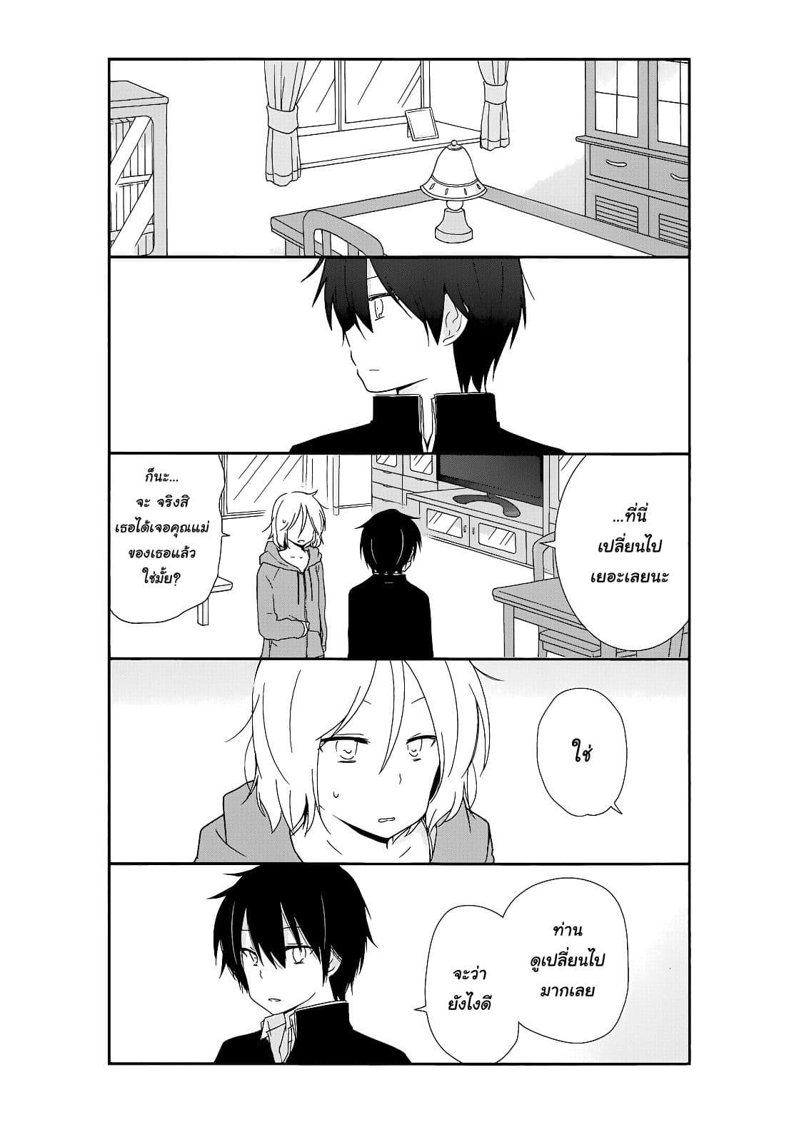 Shishunki Bitter Change page 10