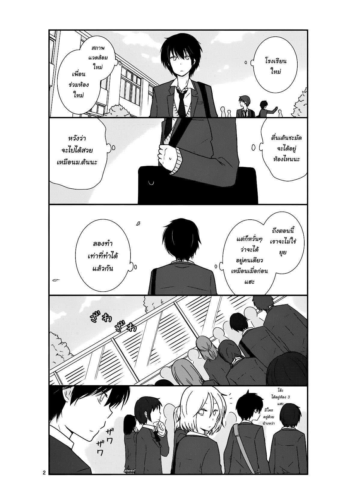 Shishunki Bitter Change page 5