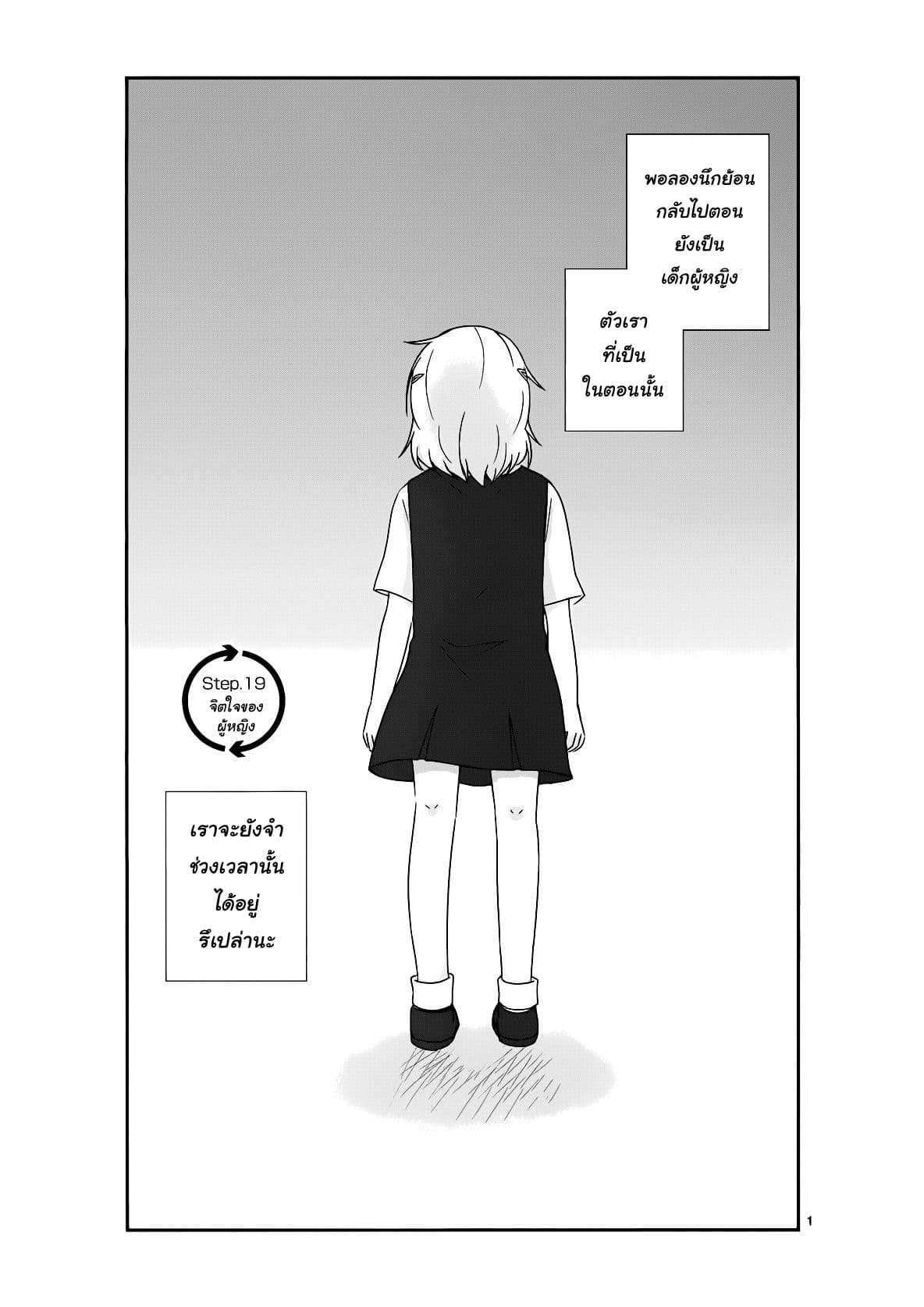 Shishunki Bitter Change page 1