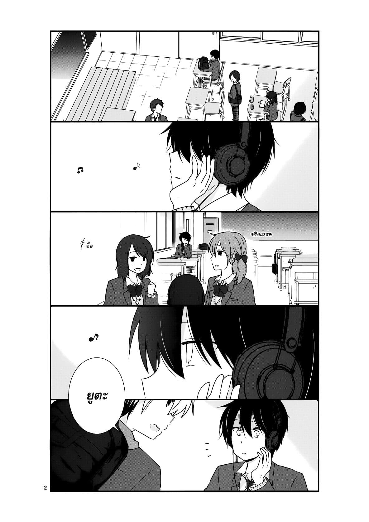 Shishunki Bitter Change page 2