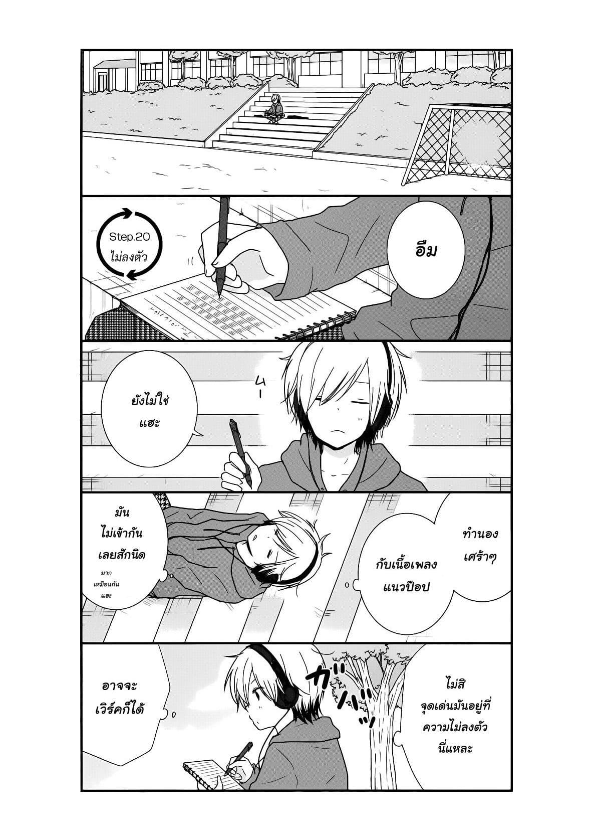 Shishunki Bitter Change page 2