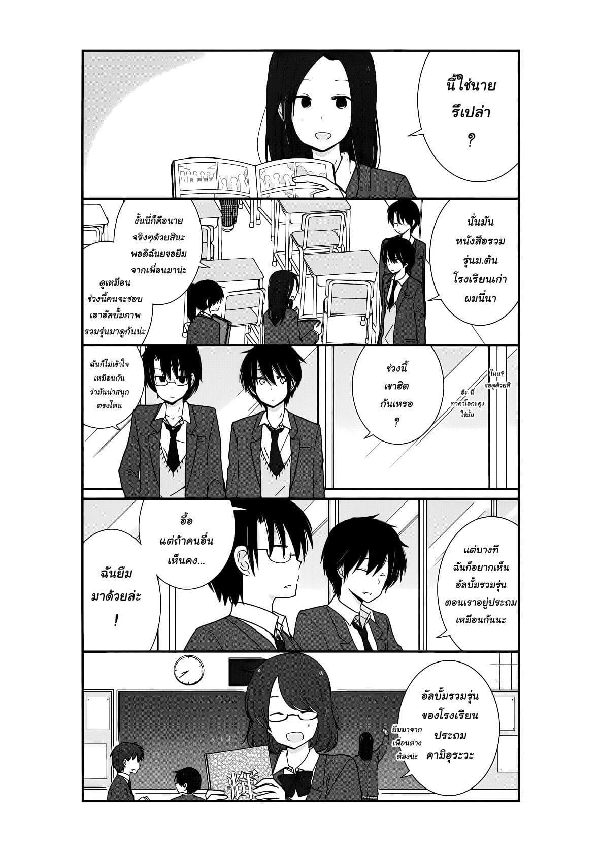 Shishunki Bitter Change page 4