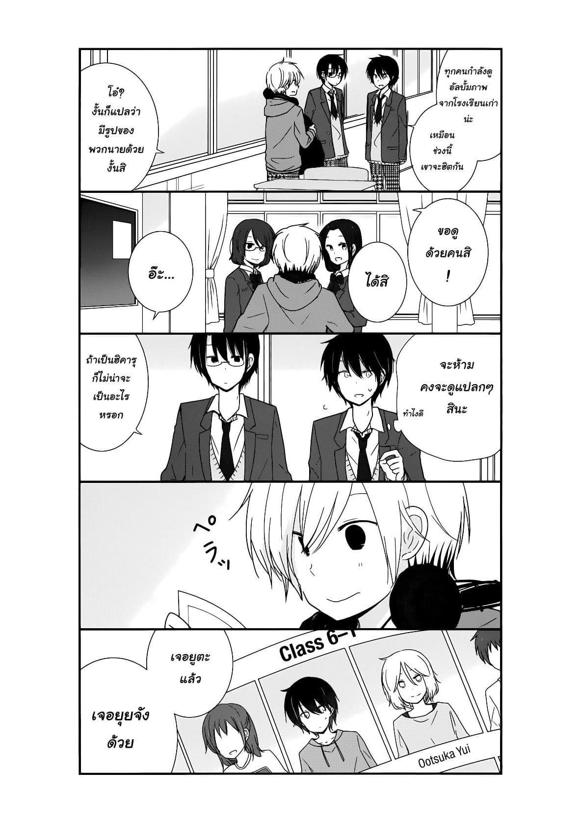 Shishunki Bitter Change page 6