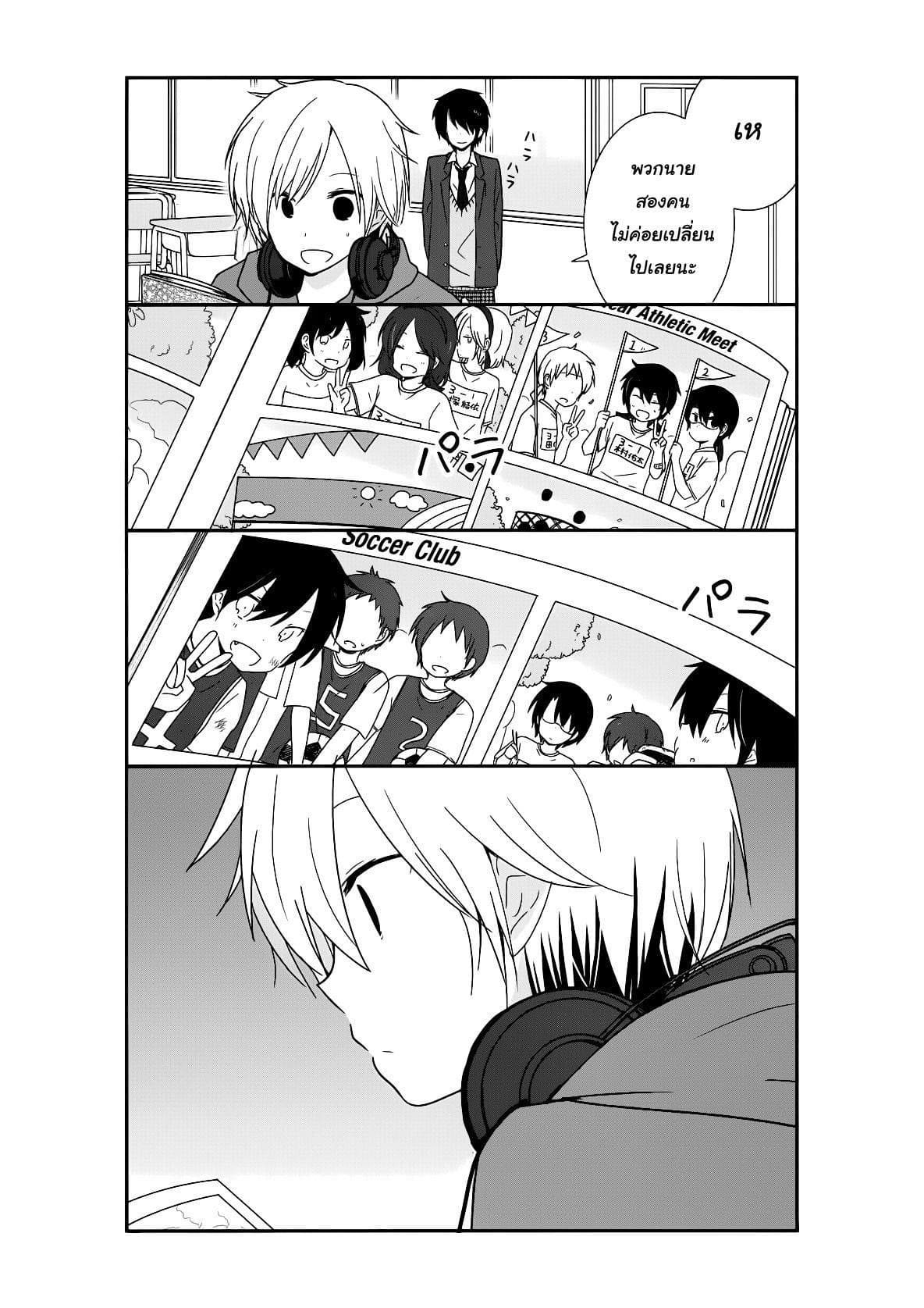Shishunki Bitter Change page 7