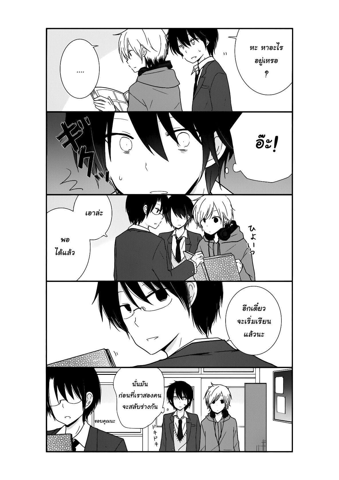 Shishunki Bitter Change page 8