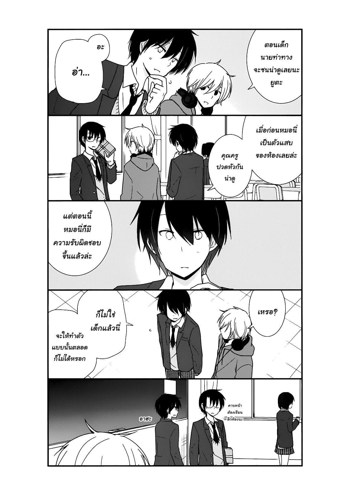 Shishunki Bitter Change page 9