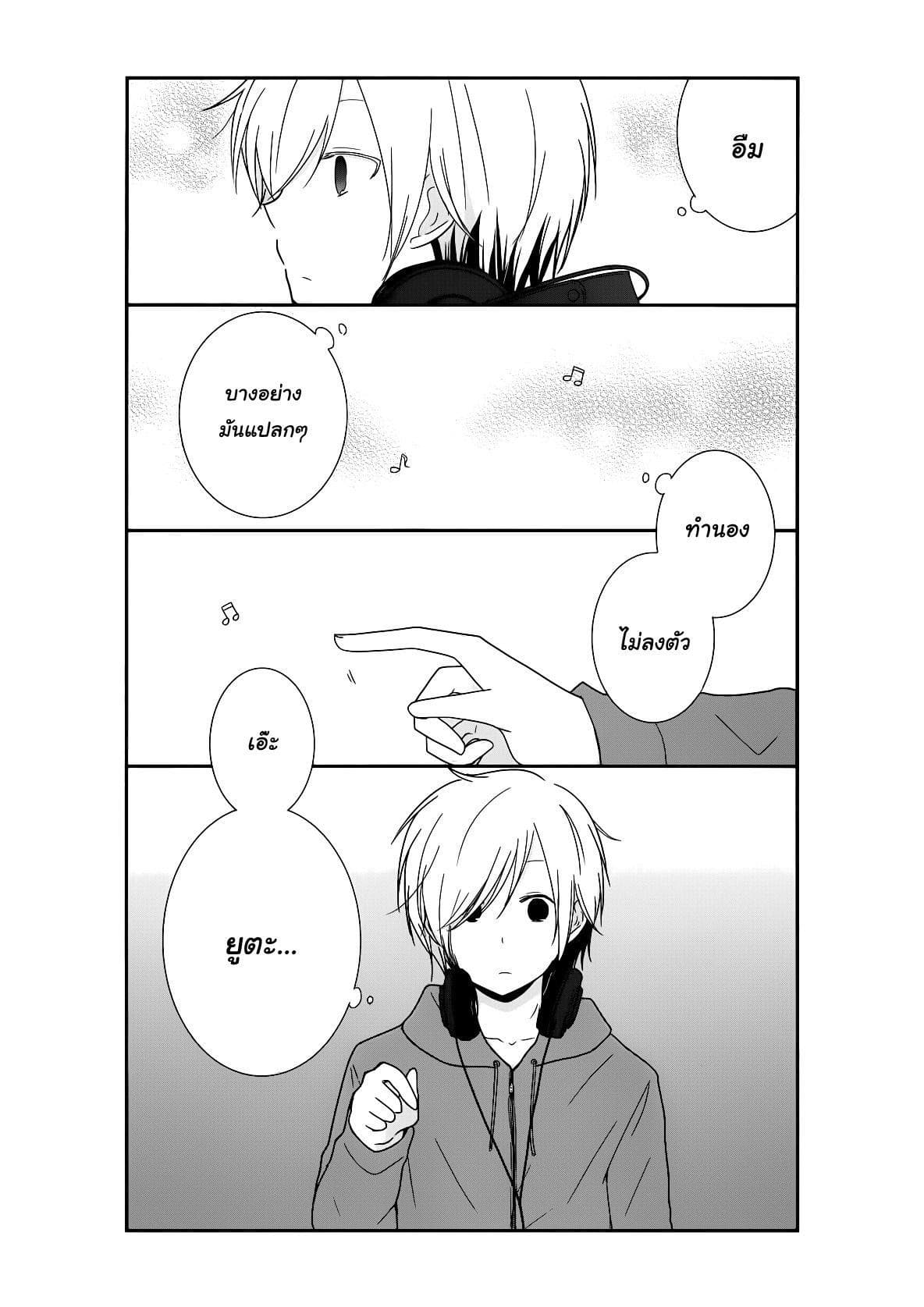 Shishunki Bitter Change page 10