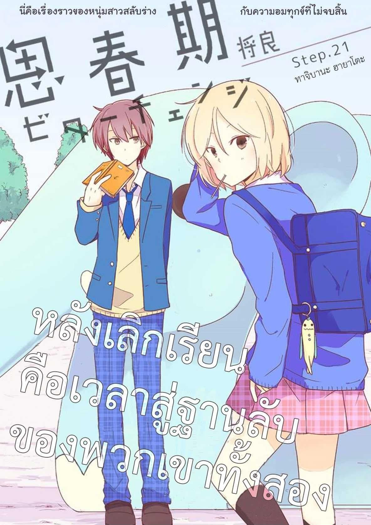 Shishunki Bitter Change page 1