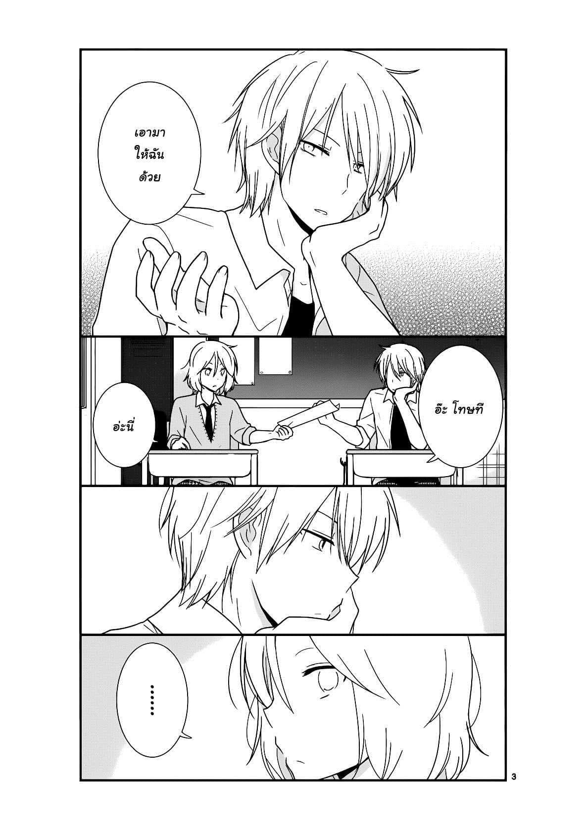 Shishunki Bitter Change page 4