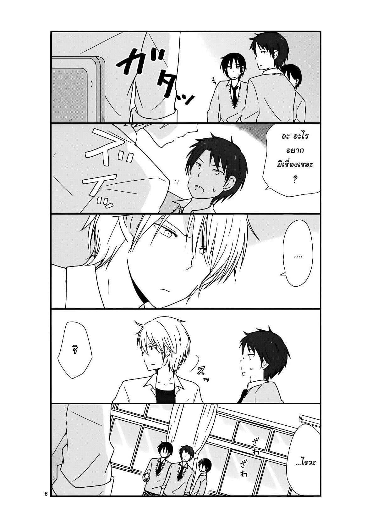 Shishunki Bitter Change page 7