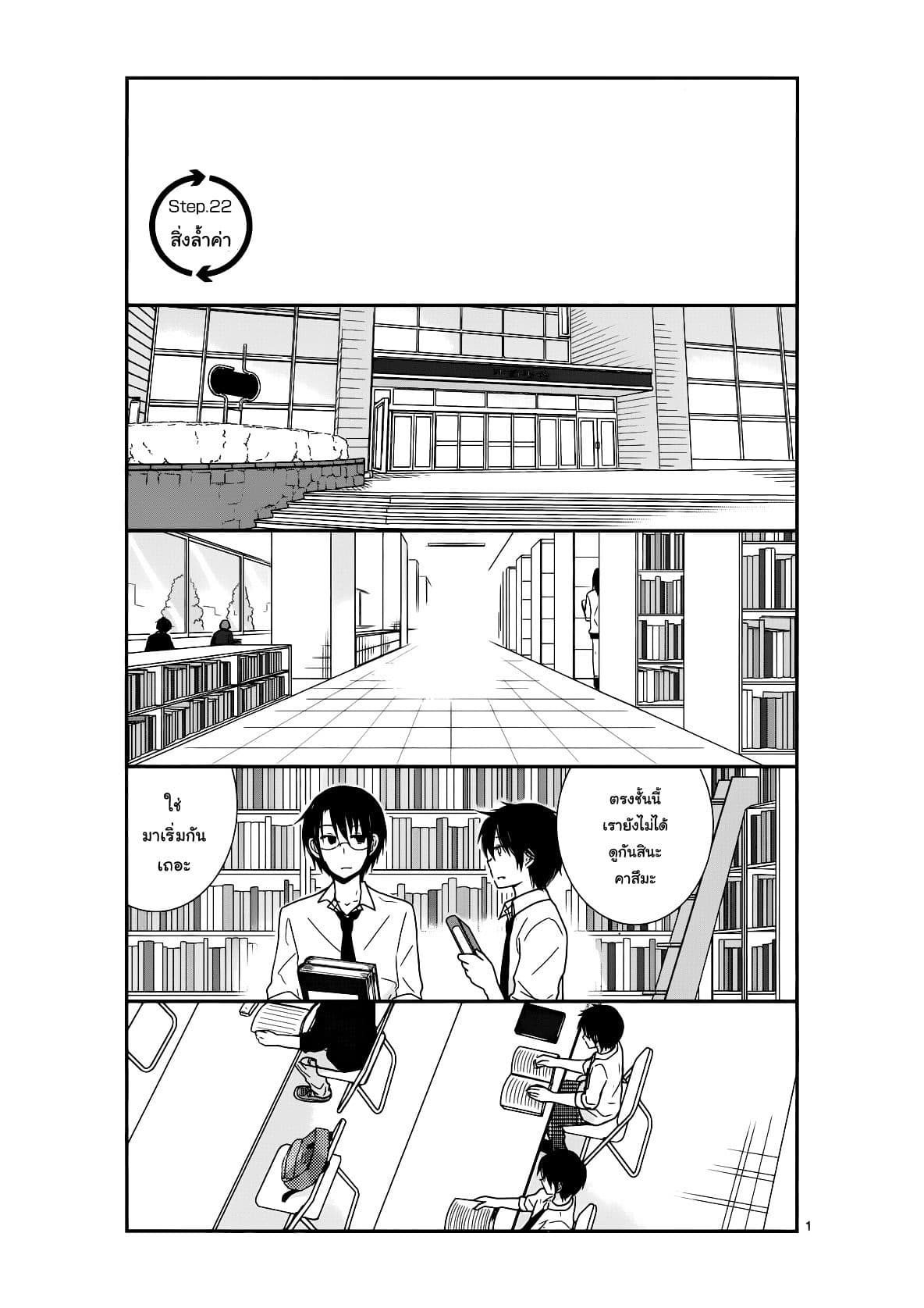 Shishunki Bitter Change page 1