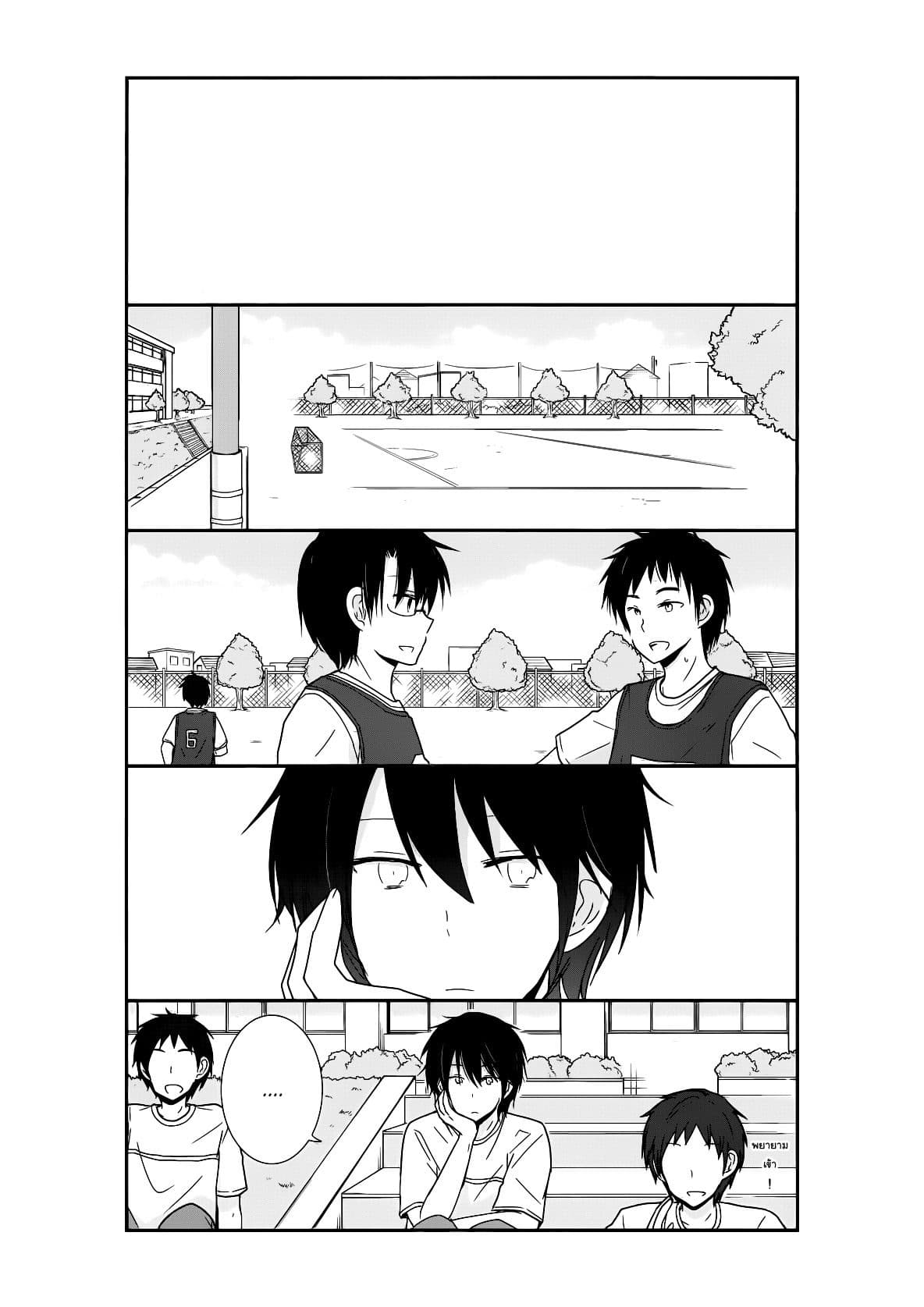 Shishunki Bitter Change page 2