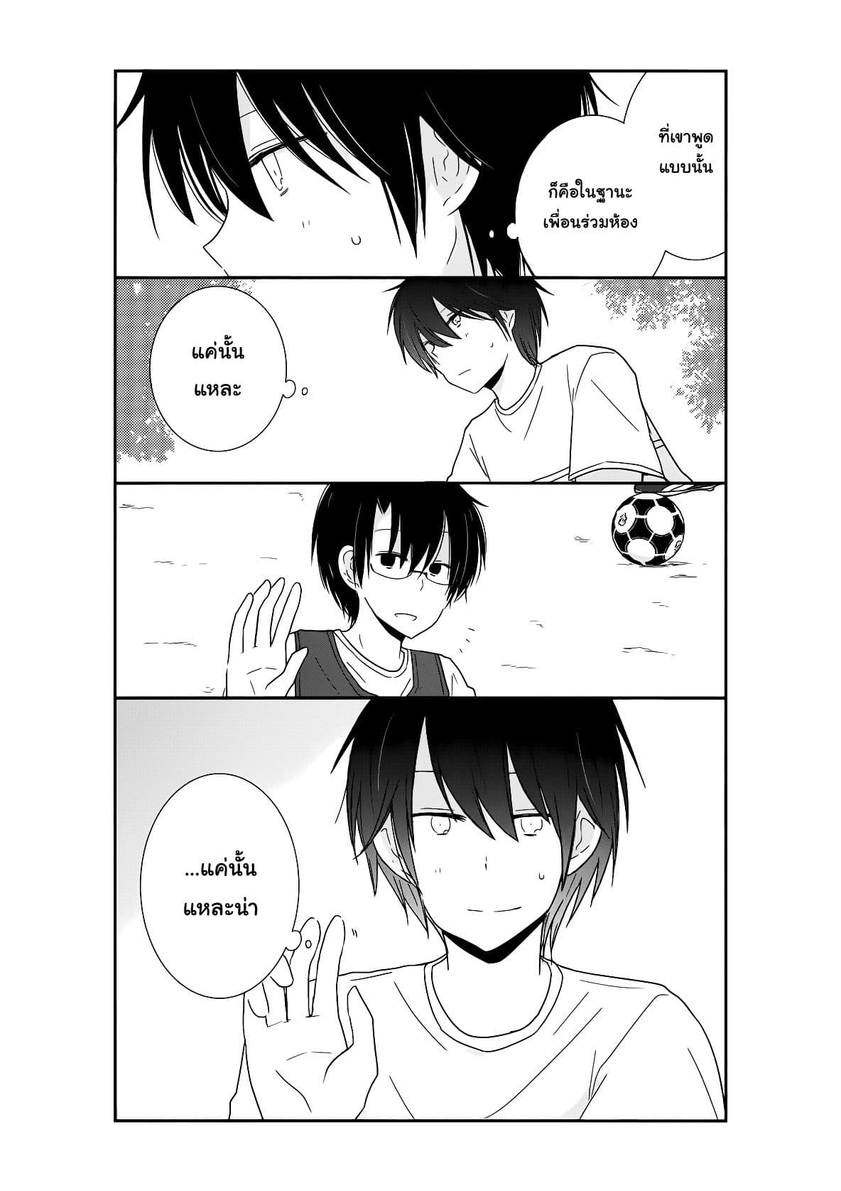 Shishunki Bitter Change page 4