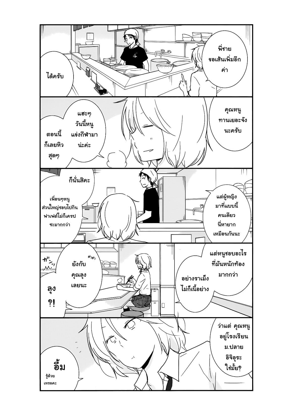 Shishunki Bitter Change page 9