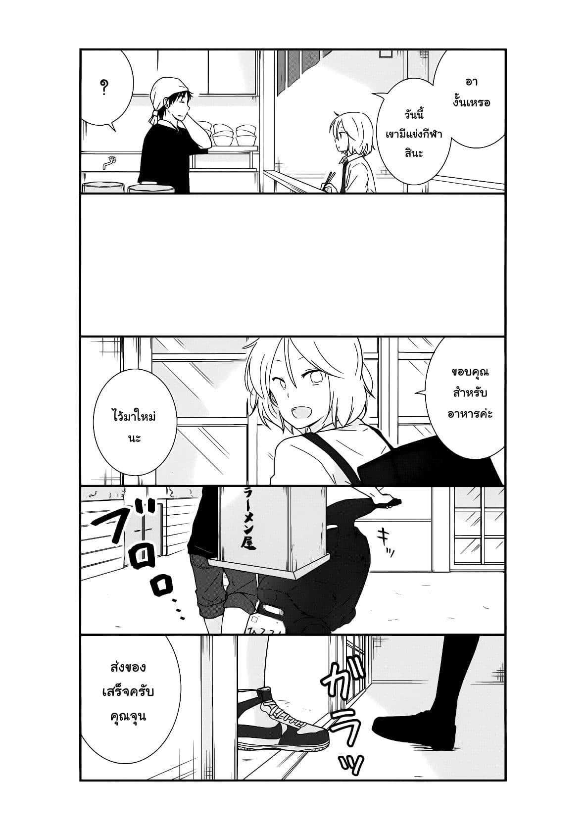 Shishunki Bitter Change page 10