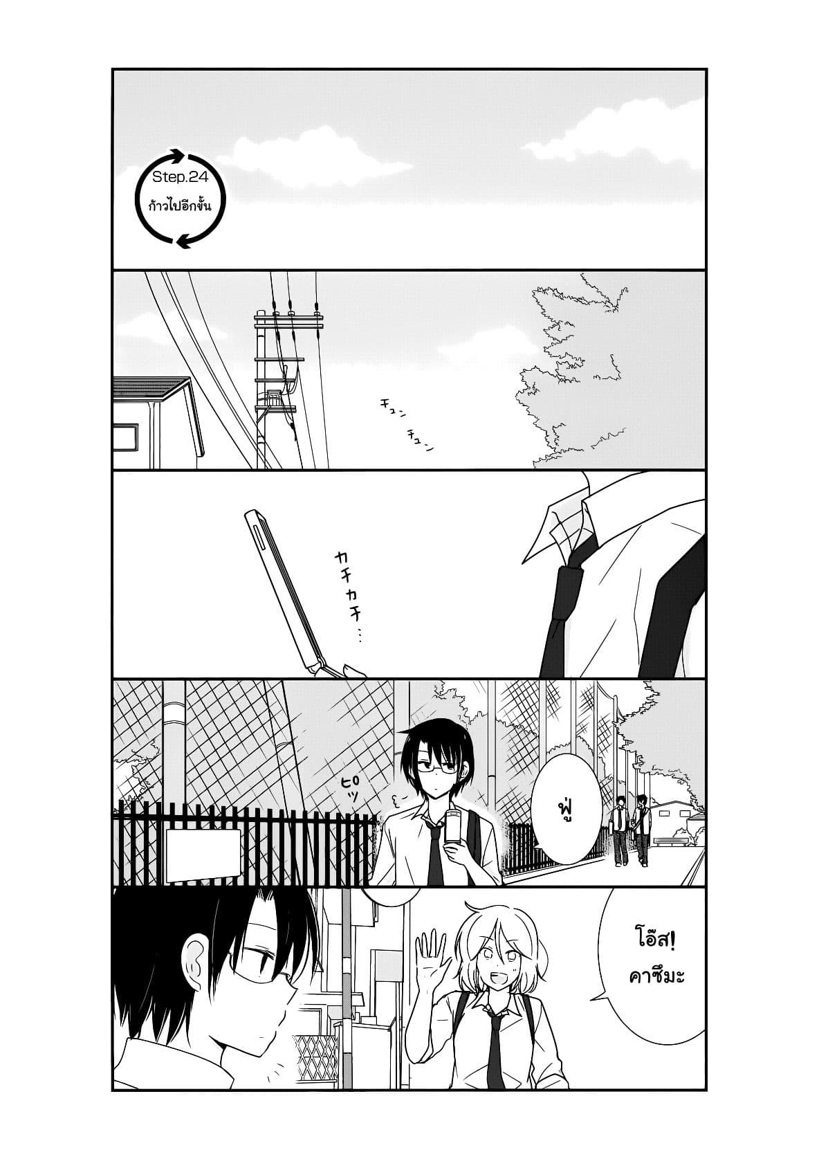 Shishunki Bitter Change page 1