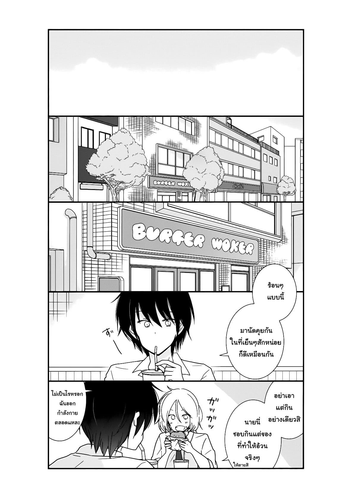 Shishunki Bitter Change page 6