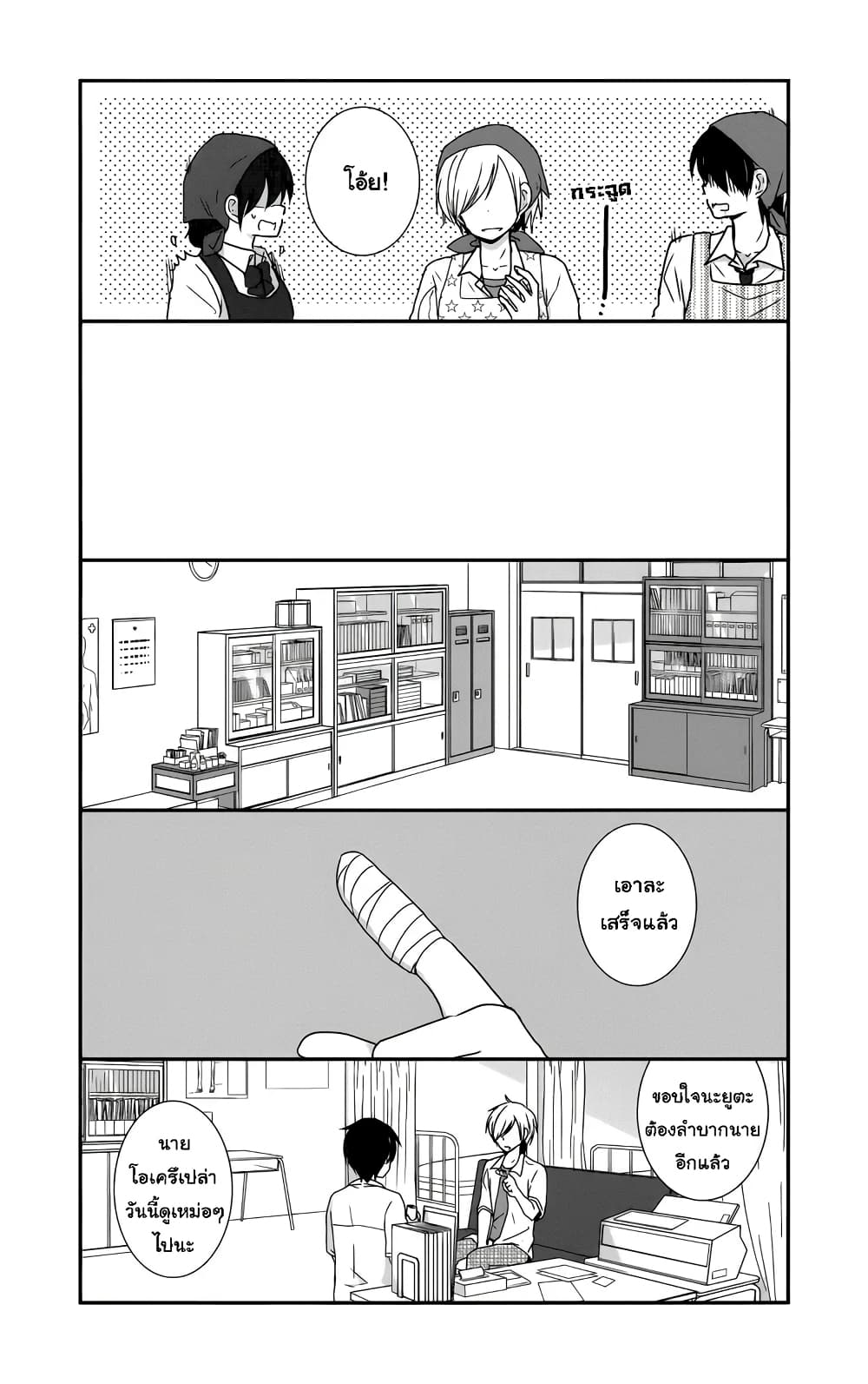 Shishunki Bitter Change page 7
