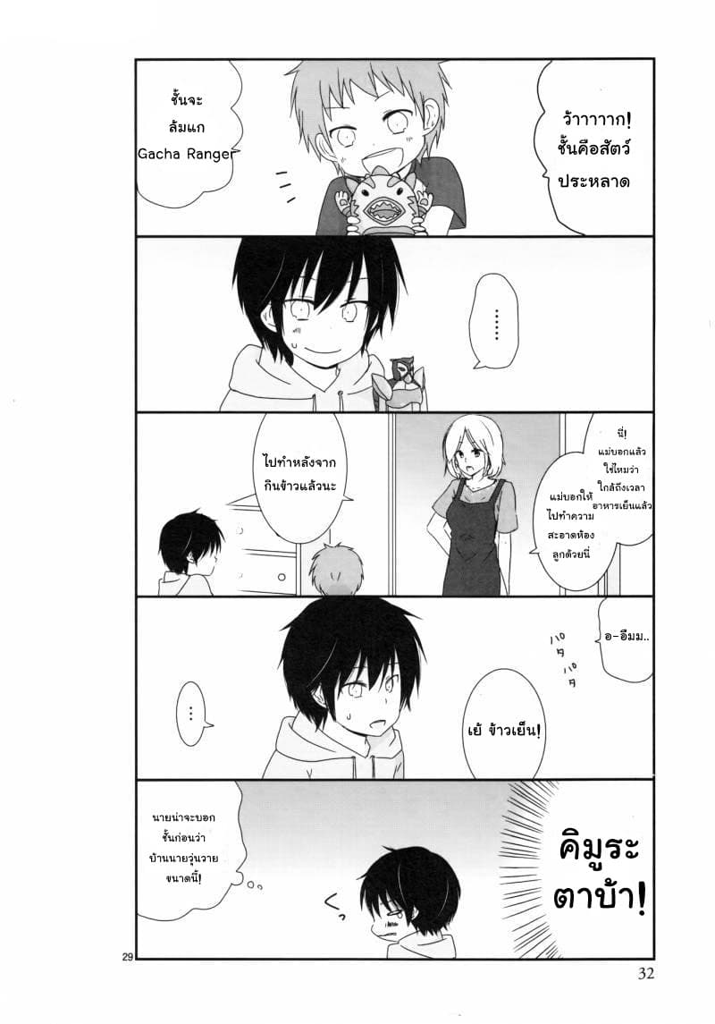 Shishunki Bitter Change page 5