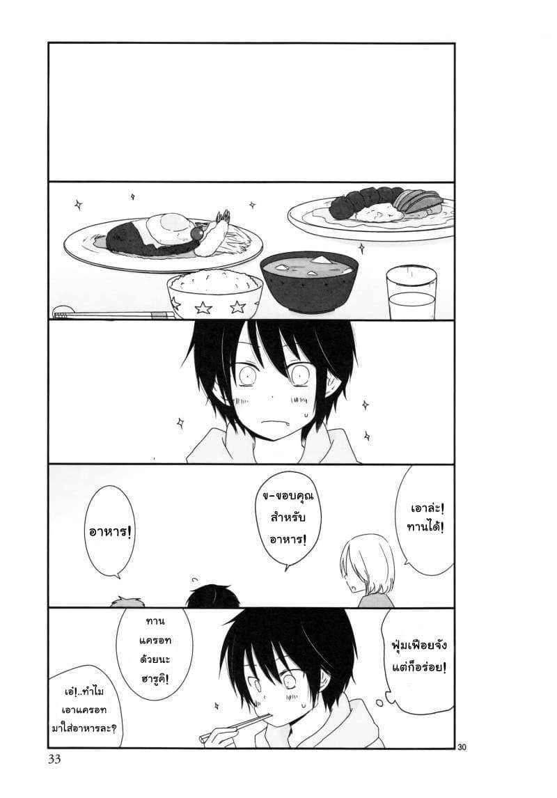 Shishunki Bitter Change page 6