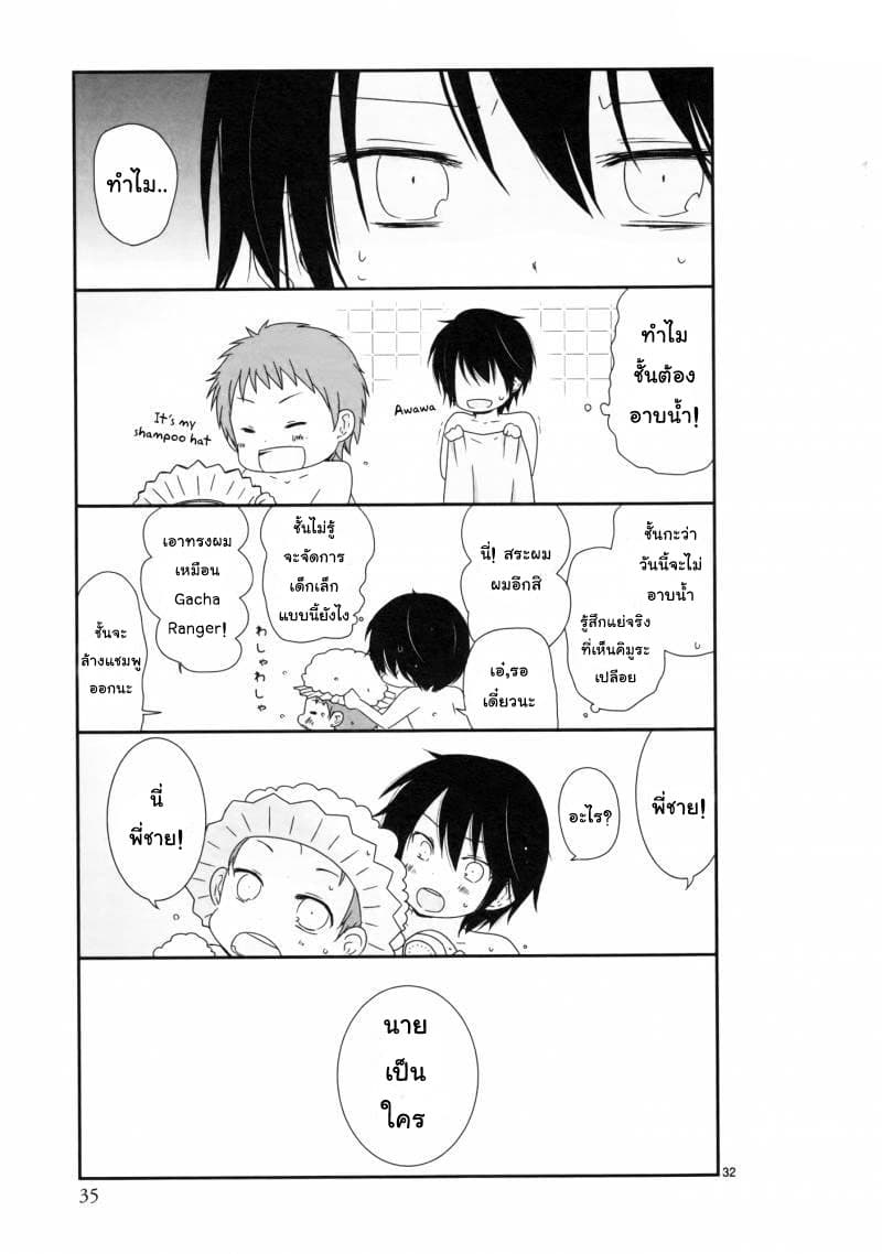 Shishunki Bitter Change page 8