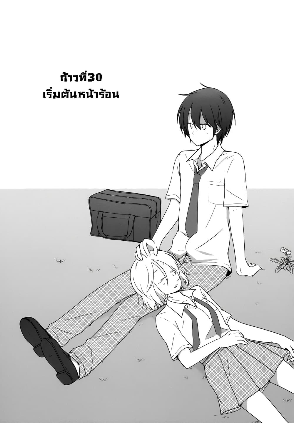 Shishunki Bitter Change page 1