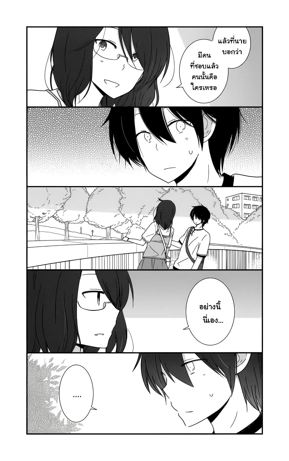Shishunki Bitter Change page 7