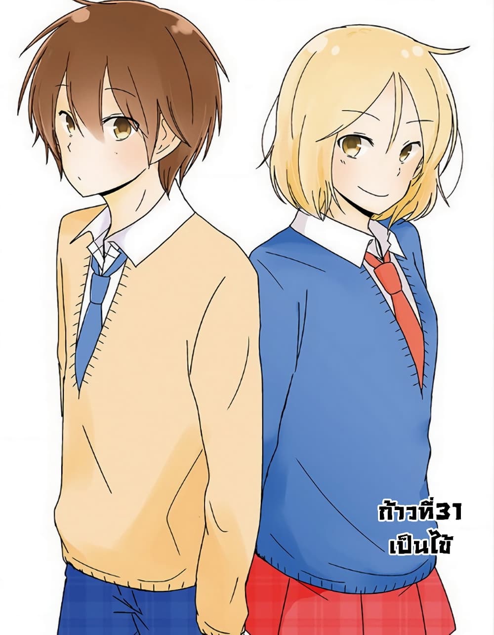Shishunki Bitter Change page 1