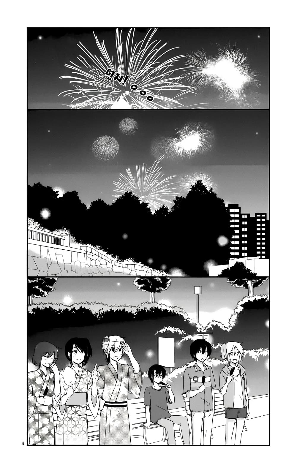 Shishunki Bitter Change page 5