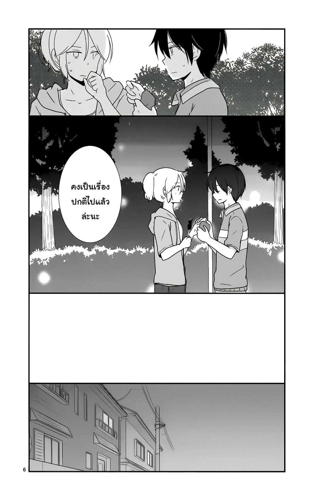 Shishunki Bitter Change page 7