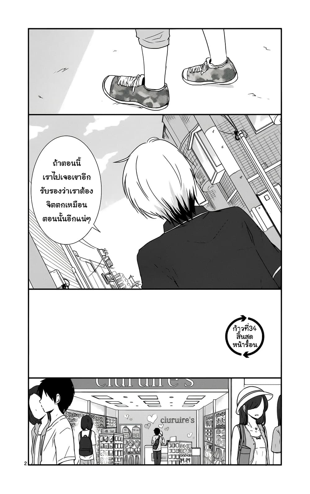 Shishunki Bitter Change page 4