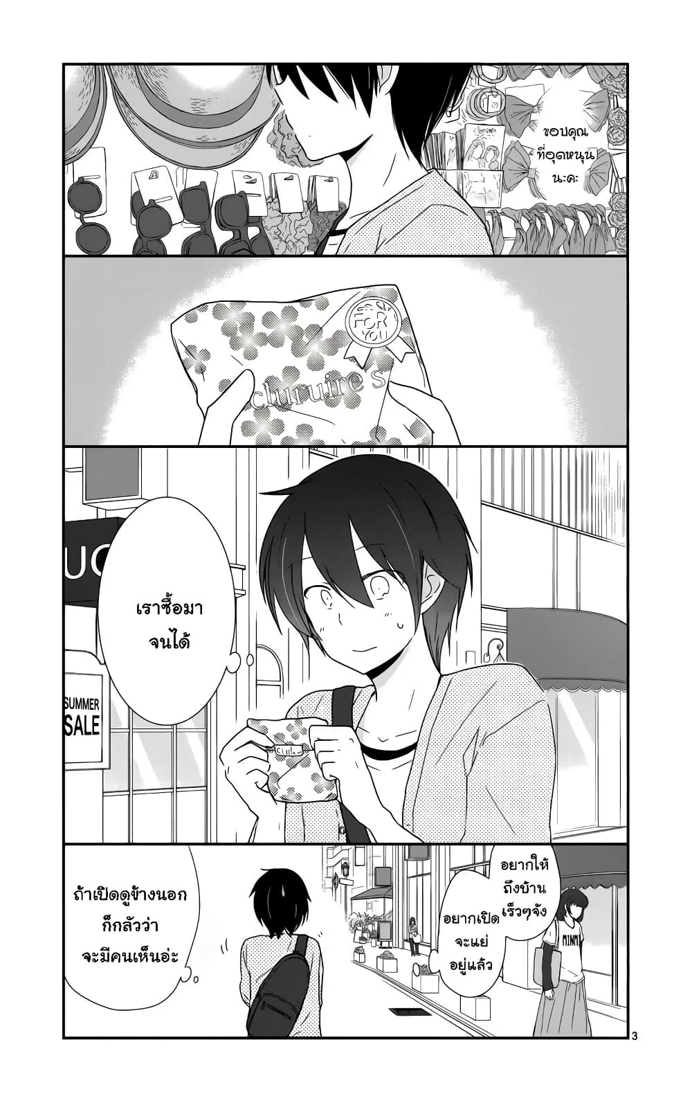 Shishunki Bitter Change page 5