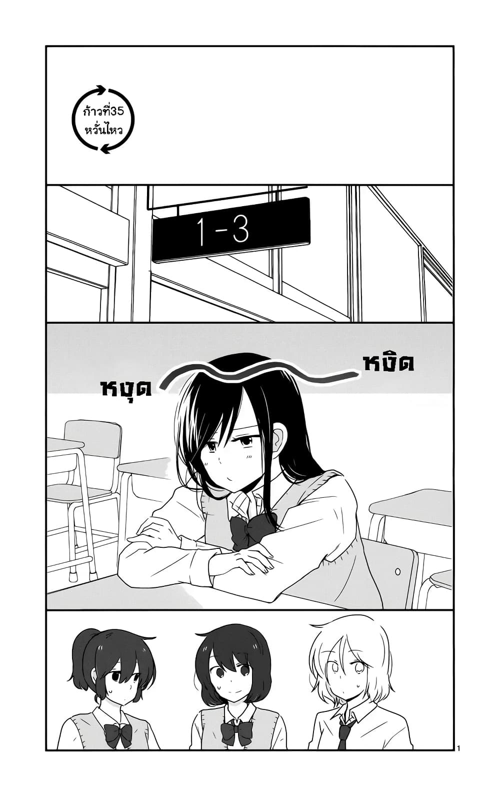 Shishunki Bitter Change page 2