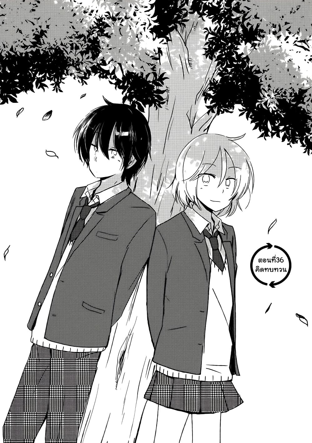 Shishunki Bitter Change page 2