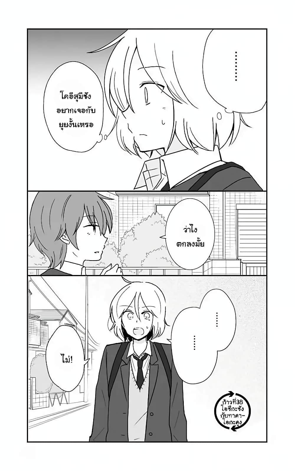 Shishunki Bitter Change page 1