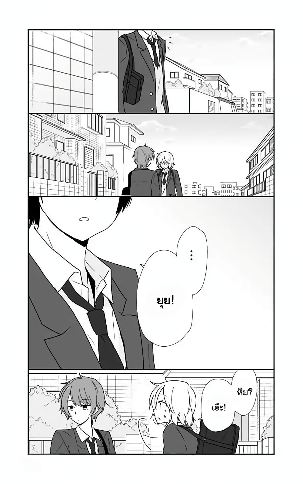 Shishunki Bitter Change page 3