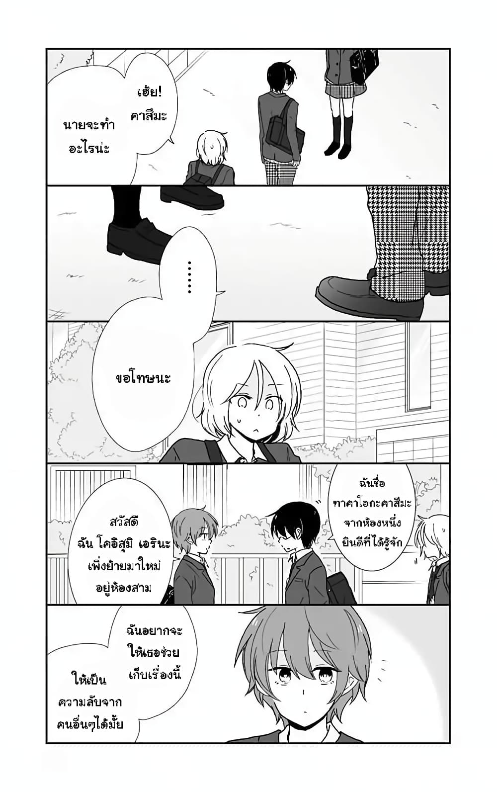 Shishunki Bitter Change page 7