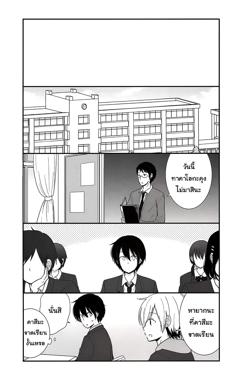 Shishunki Bitter Change page 4