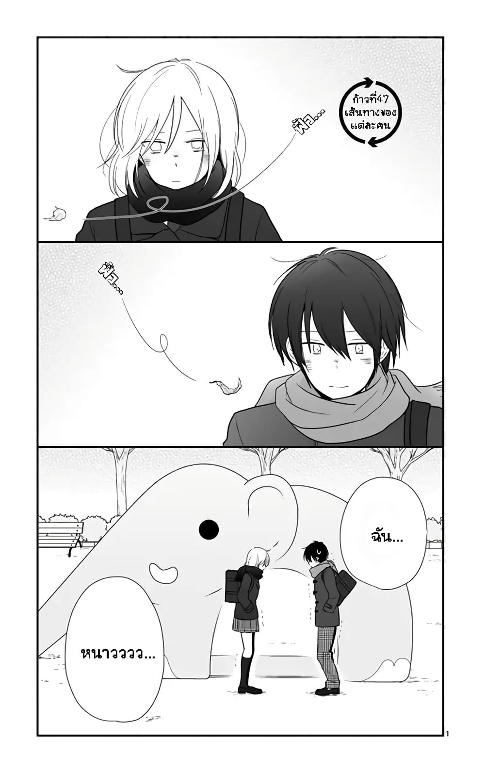 Shishunki Bitter Change page 2