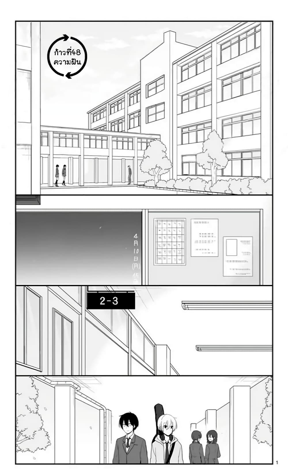 Shishunki Bitter Change page 1