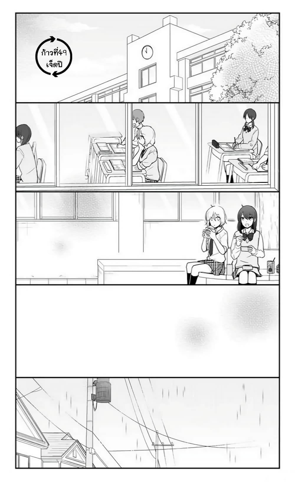 Shishunki Bitter Change page 2