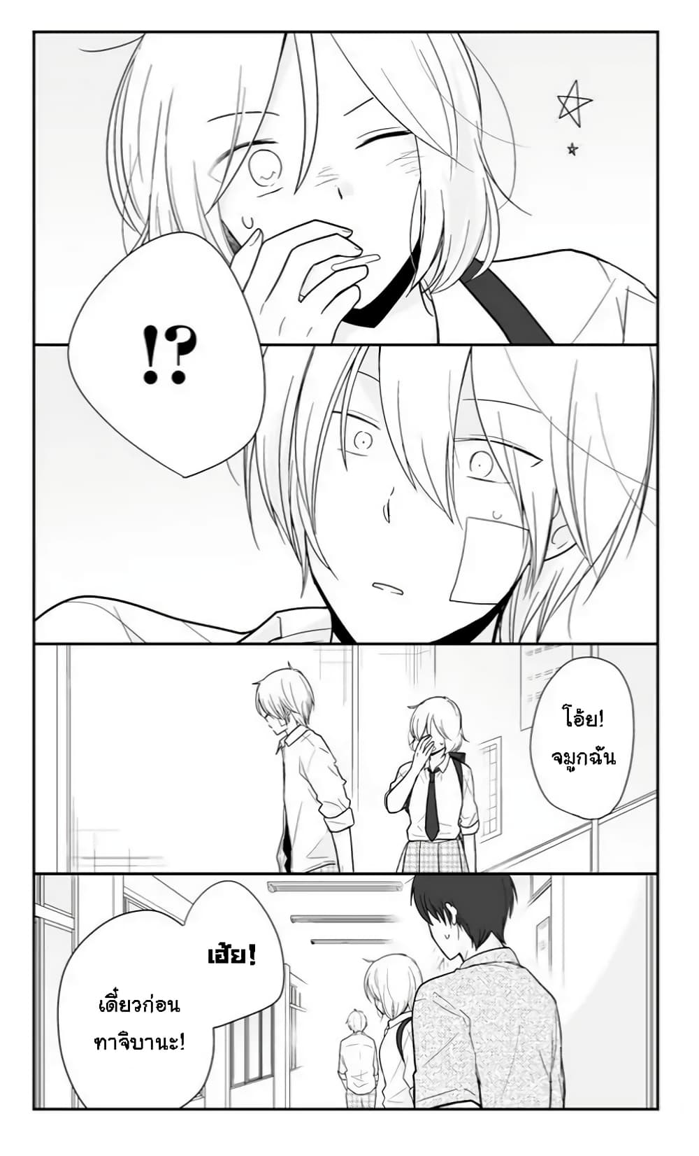 Shishunki Bitter Change page 7