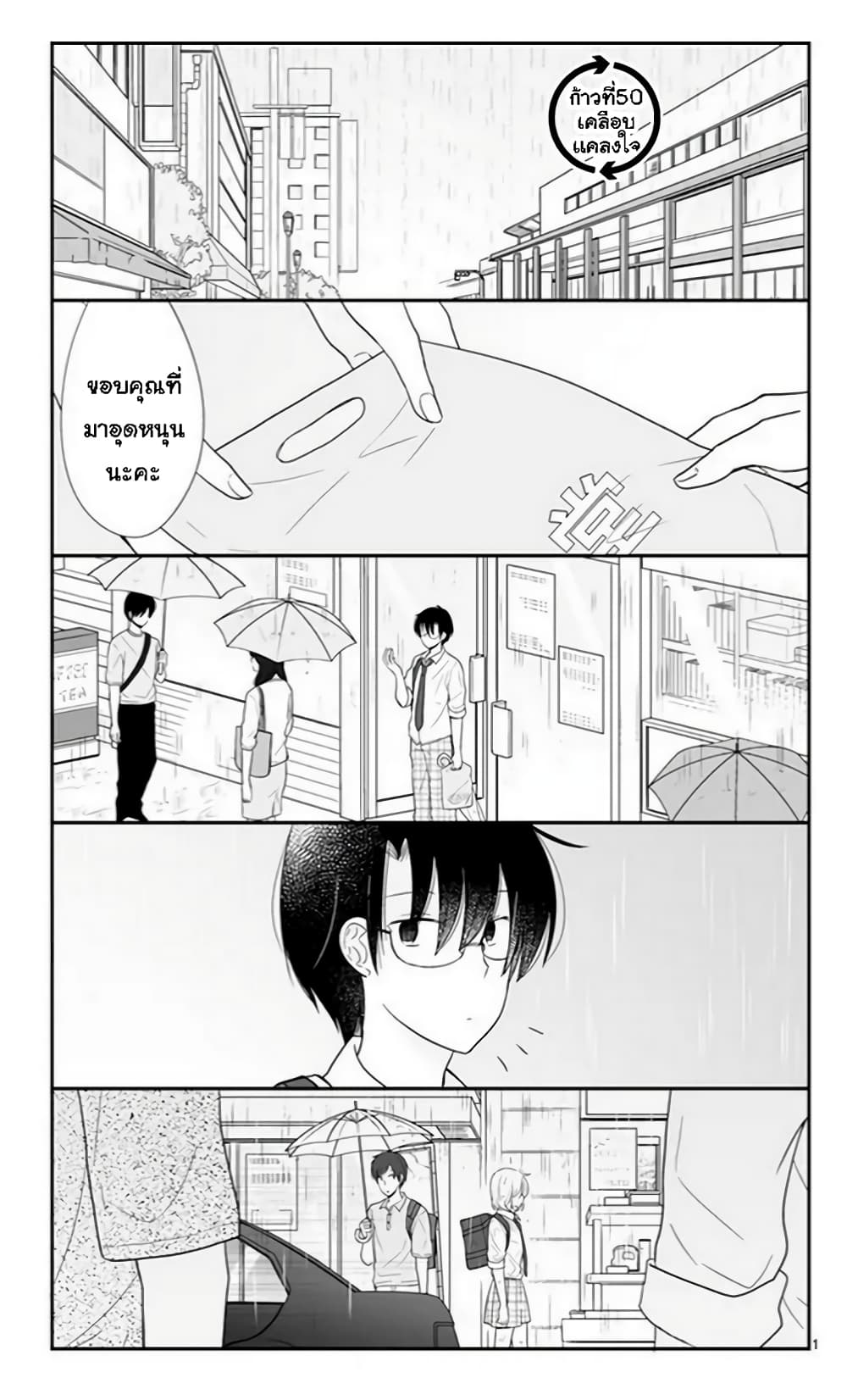 Shishunki Bitter Change page 2