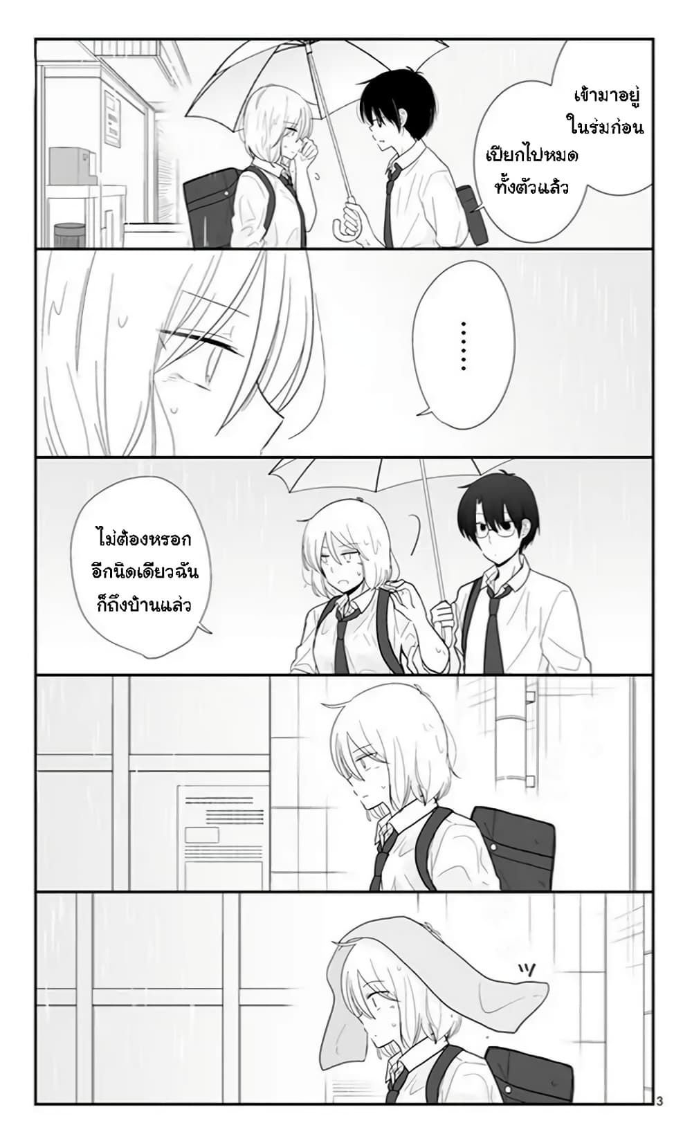 Shishunki Bitter Change page 4
