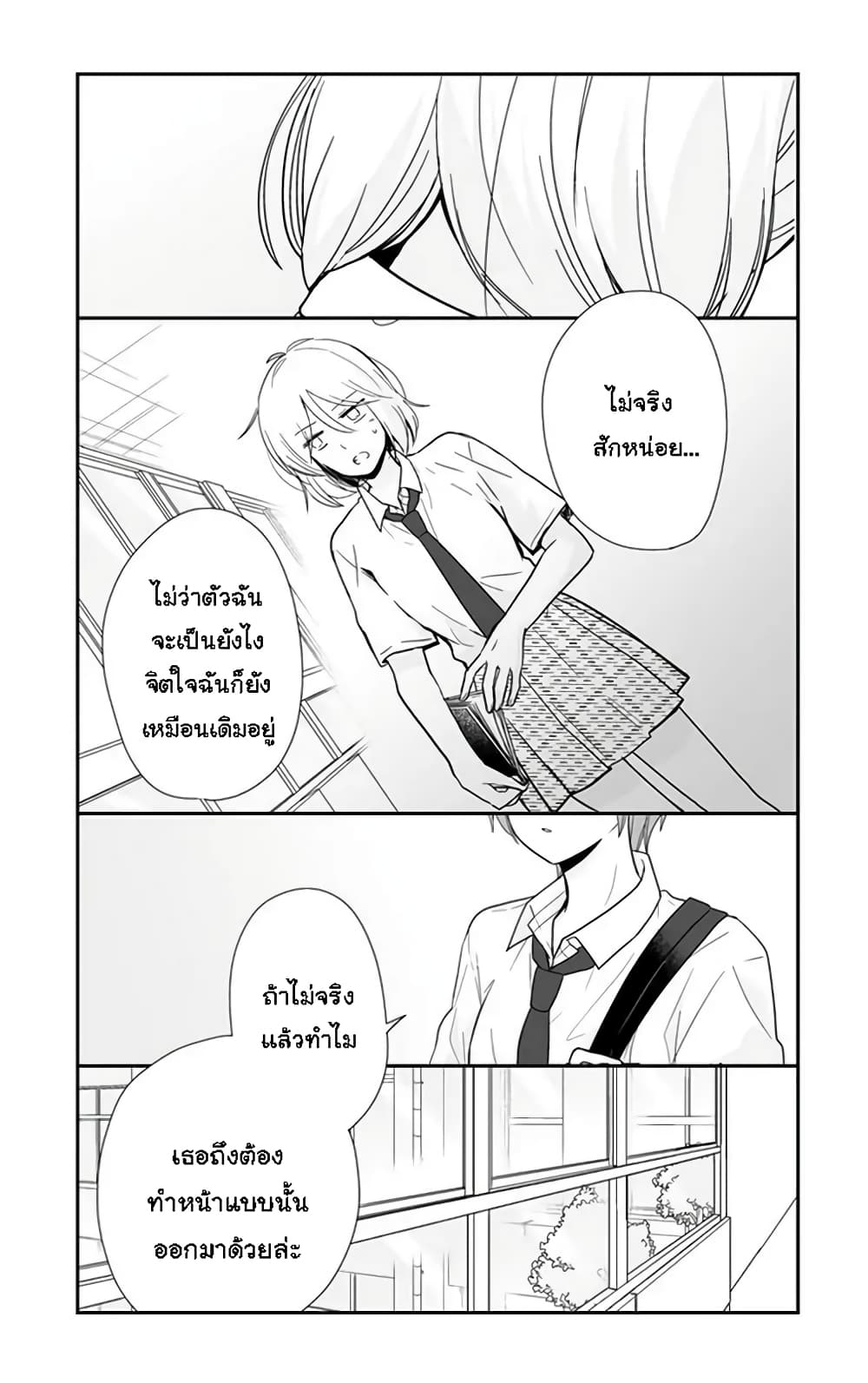 Shishunki Bitter Change page 7
