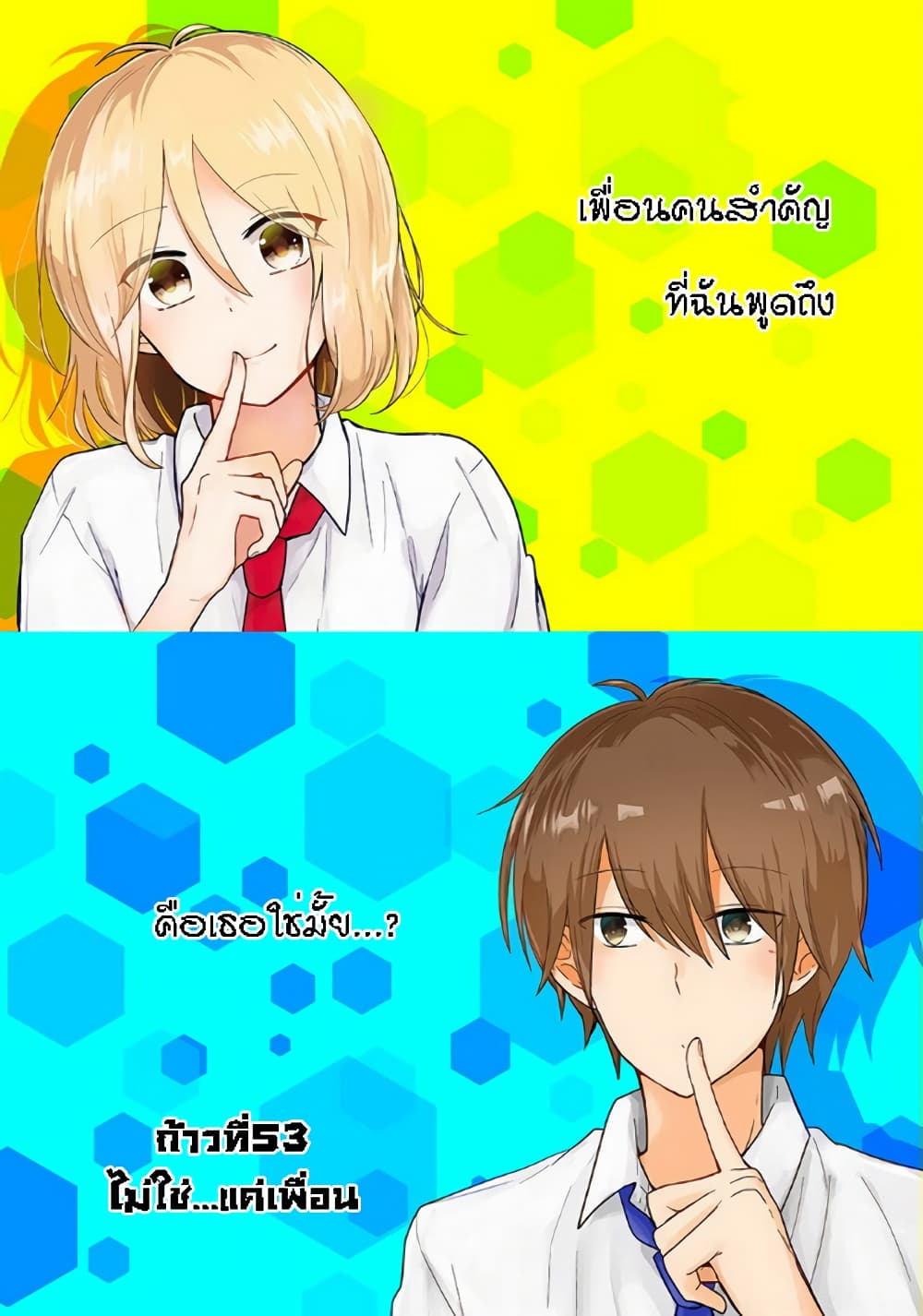 Shishunki Bitter Change page 1