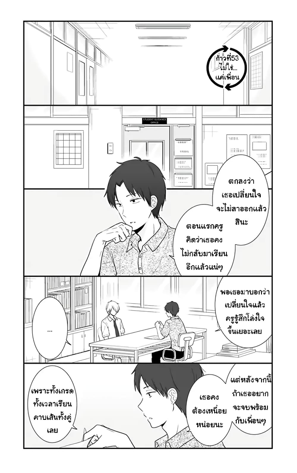 Shishunki Bitter Change page 2